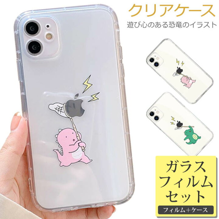 楽天市場】【フィルムセット】 iPhone se ケース iPhone13 pro 恐竜  