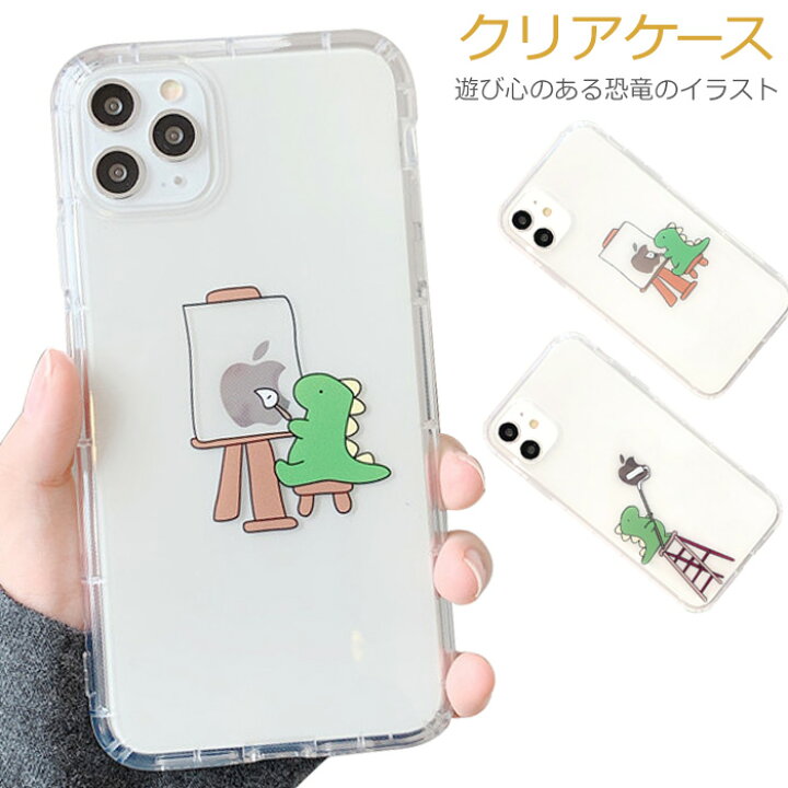 楽天市場 Iphone13 Pro ケース 韓国 Iphone12 Pro ケース かわいい Iphoneケース 恐竜 Iphone Se 第3世代 第2世代 クリアケース おもしろい スマホケース Tpu 薄型 Iphone13 Mini Iphone12mini Iphone13promax Iphone12promax カバー おしゃれ Iphonese3 Iphonese2