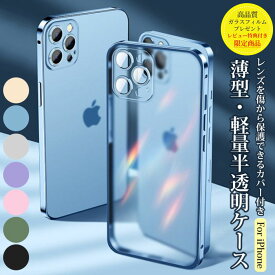 ＼★SS限定P20倍+10％OFF★／iPhone14pro ケース 韓国 iPhone13pro スマホケース おしゃれ iphone12 mini 13mini レンズカバー iphone 14 pro max レンズ保護 iphone14 plus i