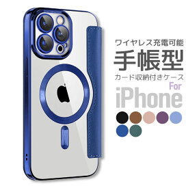 iPhone15 ケース 手帳 磁気吸収 iPhone14 pro ケース カード収納 レンズフィルム iPhone15pro クリアケース iPhone 14 pro max iPhone15plus iPhone14 plus iPhoneケース おしゃれ magsafe スマホケース 韓国 iPhone15 pro max スマホケース カメラ保護