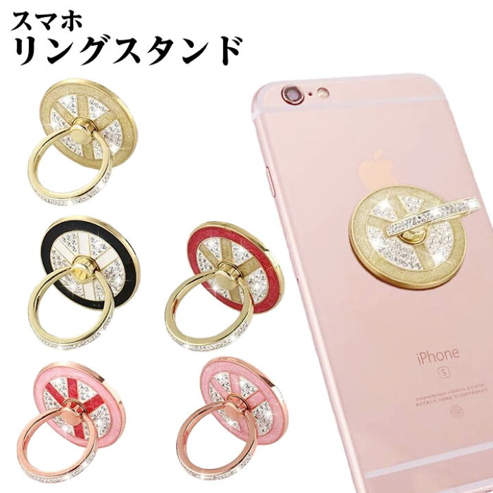 楽天市場 バンカーリング Iphone リング ホールドリング かわいい おしゃれ 指輪 ラインストーン デコ スマホリング キラキラ 高級感 ホールド 動く スマートフォン 落下防止 大人 360度 回転 スタンド Xperia Galaxy 大人かわいい 韓国 アイフォン固定 ピンク