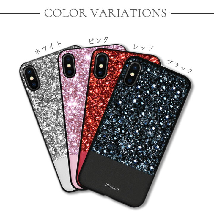 楽天市場 Iphone Se ケース Iphonese2 ケース Iphonexs ケース Iphone Xs Max キラキラ ラメ Iphonexr かわいい おしゃれ Iphone10s 韓国 Iphonexケース グリッター Iphone7 Iphone8 Plus 派手 薄型 軽量 Iphoneケース アイフォン ゴージャス スマホケース 派手 デコ ピンク