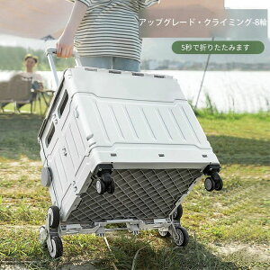 坂を登るのは便利で 階段を登るのは骨がかからない 8輪アップグレードして 軽量折りたたみキャリーカート ショッピングカート