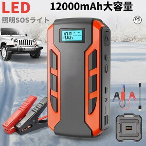 �W�����v�X�^�[�^�[ 12V�ԗp�G���W���X�^�[�^�[ 39800mAh �|�[�^�u�� USB�o�� �X�}�z�}��/�u�[�X�^�[�P�[�u�� LED�t���b�V�����C�g���{��̎戵���������t