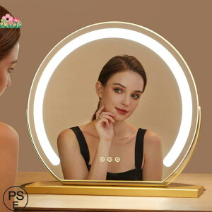 女優ミラー 卓上ミラー ライト付き 大きい 丸型 三色調光 鏡 led ライト付きミラー 化粧鏡 おしゃれ led ライト付き メイク アップ ミラー 充電式 贈り物 新居