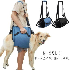 全身ハーネ 介護用 歩行補助ハーネス 老犬介護ハーネス 介護用ハーネス 中型犬 大型犬 ハーネス おすすめ 介護用品 介護 イヌ