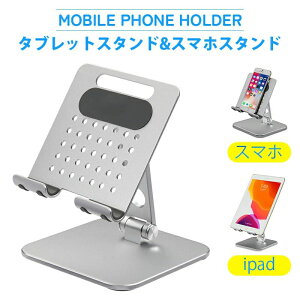 �X�}�z�X�^���h �^�u���b�g�X�^���h �܂��ݎ� iPad�pstand �p�x�����\ �A���~�� ��� �c�u�� ���u�� ������� �����^�ѕ֗� �y�� ����h�~�p�b�h �ݑ�[�N4-12.9�C���`�ɑΉ� iPad/Kindle /ipho