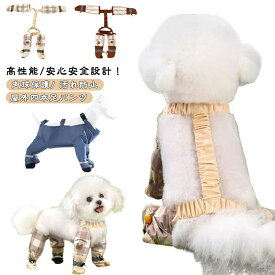 送料無料 中型犬 小型犬 犬レインシューズ 犬用シューズ お出かけ 調節可能 散歩 足舐め防止 雨用ブーツ 汚れ防止 肉球保護 屋外四本足パンツ レインパンツ 犬用パンツ 梅雨用 犬の靴 脱げない 犬用ブーツ 防水 サスペンダー付き 滑り止め 犬用レッグカバー