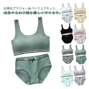 高校生 リブ シンプル ノンワイヤーブラ スポーツブラ ジュニアブラジャー ジュニア向 英字ロゴ 学生 上下セット ショーツセット