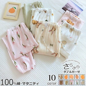 マタニティ パンツ パジャマ 授乳服 ルームウエア ボトムス ズボンだけ ガーゼパジャマ パンツ ダブルガーゼ 二重ガーゼ ゆったり リラックス 春夏 ロング丈 臨月 産前 産後 妊婦服 入院 授