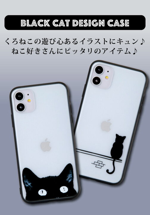 楽天市場 Iphone13 ケース Iphone12 韓国 クリア Iphonese2 猫 Iphone12pro ねこ おしゃれ Iphone Se ケース Iphone12mini Iphone12promax 半透明 Iphone 11 Iphone11promax カバー Iphone11 Pro Xr Iphonexs かわいい アイフォン Iphonex 7 8 薄型 Iphoneケース 黒猫