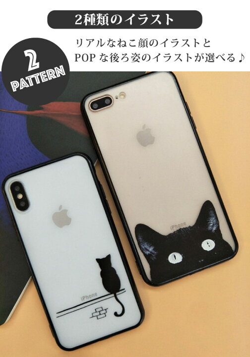 楽天市場 Iphone14pro ケース 韓国 Iphone12 ケース 猫 クリア Iphone Se Se3 Se2 14 Pro Max Iphone12pro 13pro 13 Mini 大人かわいい Iphone13promax クリアケース ねこ シンプル Iphoneケース 12mini 黒猫 Iphone14 Plus Iphone12promax スマホケース イラスト 可愛い