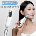 ピコレーザー 美顔器 レーザーペン シミ取り ほくろそばかす除去 シミ 斑 青色レーザー 赤色レーザー 美容機器 レーザ…