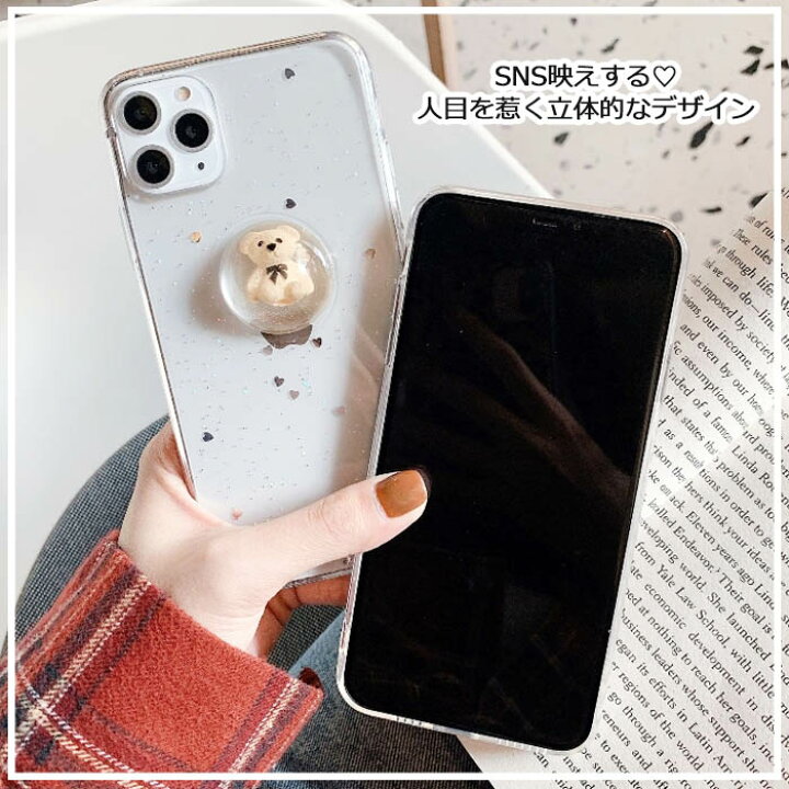 楽天市場 Iphone Se ケース Iphone 13 Pro ケース 韓国 Iphone13 クリアケース Iphone12 Mini Iphone 11 Pro Max カバー くま かわいい Iphone12 Pro Iphone13promax Xr Iphone13mini キラキラ Xs X 8 7 Iphoneケース 白くま おしゃれ