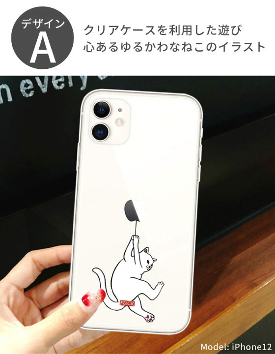 楽天市場 Iphone14pro ケース かわいい Iphone Se ケース 第3世代 Iphone12 Mini クリアケース 猫 Iphone 14 Pro Max 14plus おもしろい Se3 Se2 可愛い Iphone12 Pro カバー ソフト イラスト おしゃれ Iphoneケース 白猫 Iphone11 Iphone12promax りんご スマホケース