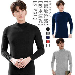接触冷感 ゴルフインナー メンズ uvカット 日焼け防止 ハイネック 長袖 インナーシャツ ゴルフウェア ひんやり 通気 吸水速乾 薄