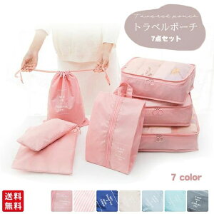 メンズ 収納ケース 下着入れ 小物収納 スーツケース 旅行ポーチ 分類 旅行バッグ 靴袋 衣類収納ケース 7点セット 旅行収納ポーチ