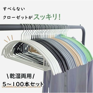 ���[ ���ׂ�Ȃ� �n���K�[ 5�{�`100�{�Z�b�g ���@�\ ���i�� ����������h�~ ����Ȃ��n���K�[ ����ɂ����n���K�[ �^����h�~ ���o�Ȃ� �ߗގ��[ �������p