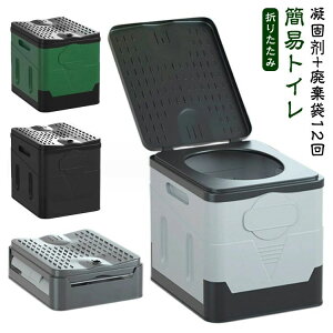 折りたたみ簡易トイレ 非常用 簡易トイレ 凝固剤 防災 災害用 地震 津波 防災トイレ ポータブルトイレ ゴミ袋 キャンプ 渋滞 にも使える 清潔 水洗い 軽量 折畳み式 携帯 トイレ 折りたたみ