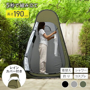 アウトドア トイレテント 海 ポップアップ シャワーテント プライバシーテント 災害用 非常用 コンパクト 透けない ワンタッチ
