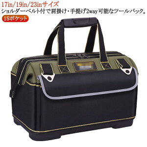 ツールバッグ 大容量 工具バッグ ショルダー ツールボックス 工具収納 工具入れ 大口 自立 おしゃれ 肩掛け 手提げ 作業道具 大