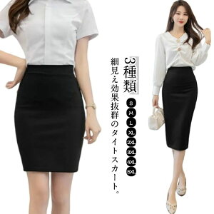 事務服 ミニスカ ウエストゴム レディース スカート 黒い 黒 膝丈 タイトスカート スリット入り ひざ丈 ビジネス 通勤 オフィス