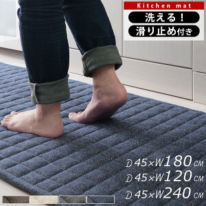 �􂦂� �L�b�`���}�b�g �L���g 45×120cm/45×180cm/45×240cm