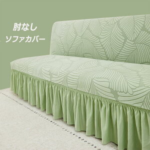 �I�Ȃ� �\�t�@�[�x�b�h�J�o�[ �k���� �\�t�@�[�J�o�[ �X�g���b�`