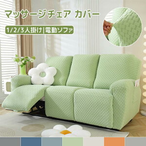 1�l�| �d���\�t�@�[ 3�l�|�� �X�g���b�` 2�l�|�� �\�t�@�[�J�o�[