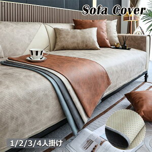 �� �Z�p���[�g�^ �\�t�@�[�J�o�[ �\�t�@�[�V�[�g �t�F�C�N���U�[