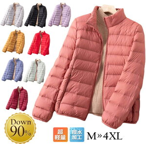 ダウン ジャケット レディース 暖かい 大きいサイズ ダウン コート ダウン90% かわいい ジャケット アウター 軽量40代50代 おしゃれ ビジネスオシャレ冬物 あたたっか 保温 防風防寒 通勤 OL 細