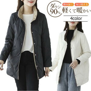 ダウンコート レディース ロング キレイめ ダウン90% ジャケットコート アウター 防寒 暖かい かわいい 軽量40代50代 おしゃれ ビジネス カジュアル オシャレ冬物 あたたっか 保温 防風防寒 通