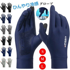 �⊴ �O���[�u UV��� �Ђ��� ��� �����Y ���f�B�[�X ��w �S�w �X�}�z�Ή� �o�C�N �O���[�u �S���t �X�|�[�c ���Ă��~�� ����~�߉��H ���Ă��h�~ �ʋC �z������ �T�C�N�����O ���]�� �A