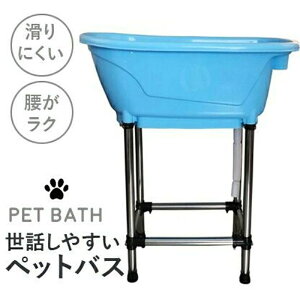 ドッグバス 犬用 衛生用品」の人気商品一覧 | 安い商品を通販サイト 