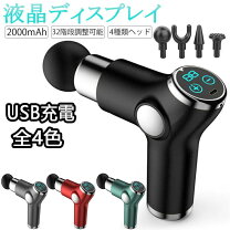 楽天市場】マッサージガン 超静音の通販