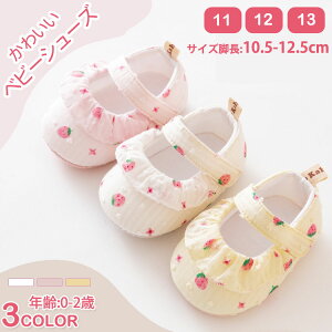 Bep ԂC t@[XgV[Y tH[} ̎q xr[C 13cm  qǂp㗚 12cm 11cm \bNXV ΂