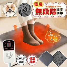 電気毛布 ペット用 加熱パッド 過熱保護 ふわふわ 犬 ヒーターマット 温かい 洗えるカバー 温度調節 ペットベッド ホットカーペット タイマー 猫