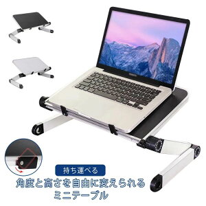 �A���~ �e�[�u�� �܂肽���� ���[�e�[�u�� �~�j�e�[�u�� �x�b�h�e�[�u�� �ȈՃe�[�u�� �p�x���� �������� �����^�ׂ� ��� �\ �����߂� ���b�v�f�X�N �Ђ��� �^�u���b�g PC �p�\�R�� �\�t