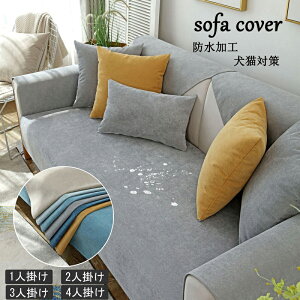 \t@[Jo[ }`Jo[ 1l| 2l| 3l| 4l| It IȂ \t@[V[c L΍ sofa ~ OK lGp ւ\t@Jo[ }bgp ܂Ƃh~ J[ybg 