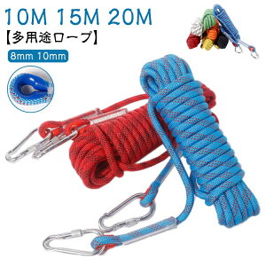 @\ h Jrit UC ړI[v NC~O[v 10mm 8mm NC~O oR AEghA 20m 15m 10m [v