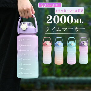 LbY ^C}[J[ 2bg q ̎q  X {g 2000ml  EH[^[ 2L ڐ  Xg[t y