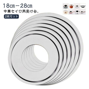 �󂯑� 20cm 2���Z�b�g 24cm ������p������ 18cm ���؃Z�C���p