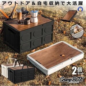 CRANPTABLE ���[�P�[�X ������ �A�E�g�h�A �L�����v �� �A�E�g�h�A ���ʊJ�\ �E�b�h �e�[�u�� �R���e�i�{�b�N�X 30L �L�����v �܂��� ���[BOX �N�����v�e�[�u�� 2�Z�b�g