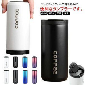 ӂt Vv }O }O{g  ۗ ۉ XeX^u[ ^ 400ml ^u[ 500ml Wt  Rbv