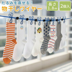 ����q��?�L�k���� ���������C���[ ���󃍁[�v 2�{�Z�b�g 1.8m