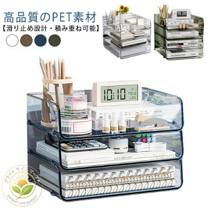 レターケース a4 4段 クリア」の人気商品一覧 | 安い商品を通販サイト 