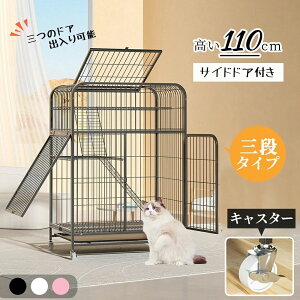 大型 キ キャットケージ トレー付き おしゃれ ハンモック付き 幅広設計 高級感 猫ゲージ ケージ 3段 猫ドア付き 自由組み合わせ