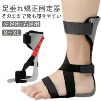 楽天市場】麻痺 足 サポーターの通販