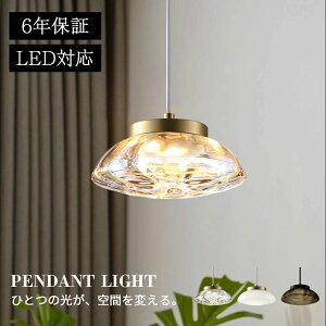 コー 照明器具 引っ掛けシーリング 明るい 1灯 和室 吊り下げライト 天井照明 led 吊り下げ LED 吊下げ灯 北欧 ガラス おしゃれ
