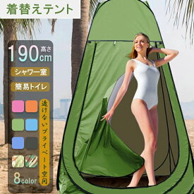 3窓 防災 簡易トイレ テント 黒 着替えテント 着替え用テント 簡